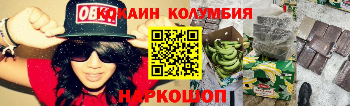 Екатеринбург  Cocaine Боливия  COCAIN Fish Scale  Вход с VPN 