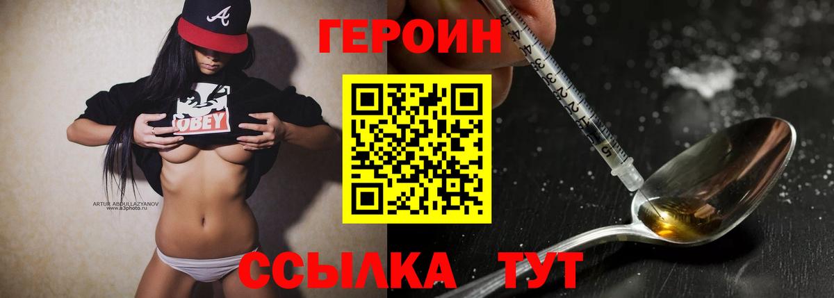 ГЕРОИН герыч Екатеринбург