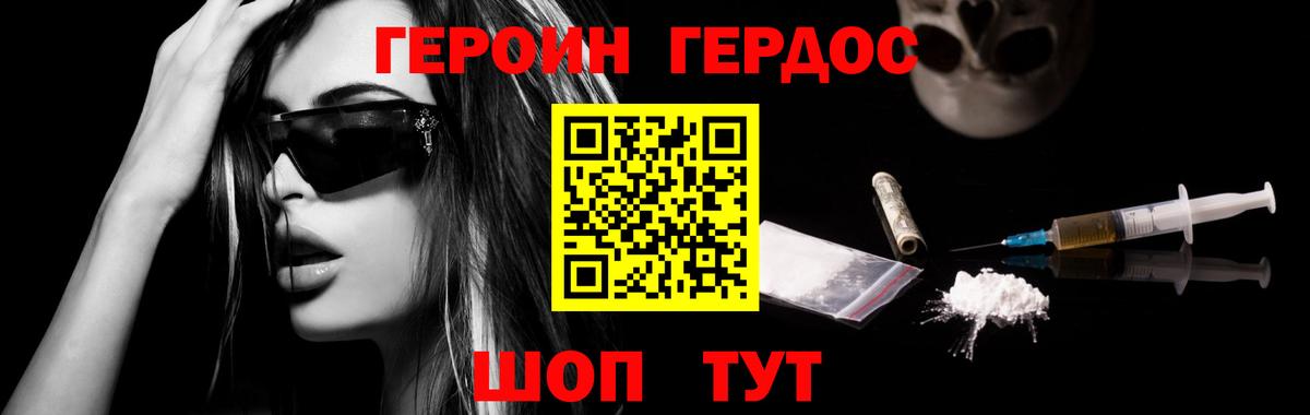 ГЕРОИН герыч  Вход с VPN  Героин  Екатеринбург 