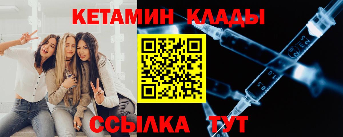Екатеринбург  Кетамин VHQ  Вход с VPN 