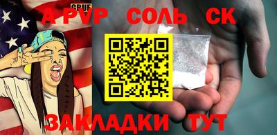 кристаллы Шелехов