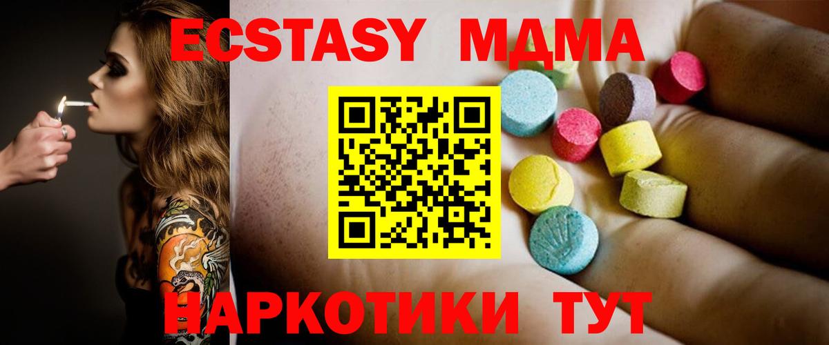 MDMA  MDMA кристаллы  Вход с VPN  Екатеринбург 