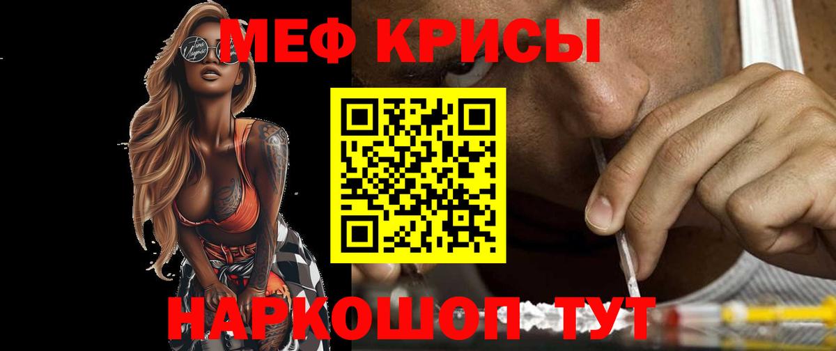 Екатеринбург  МЯУ-МЯУ кристаллы  МЕФ  Вход с VPN 