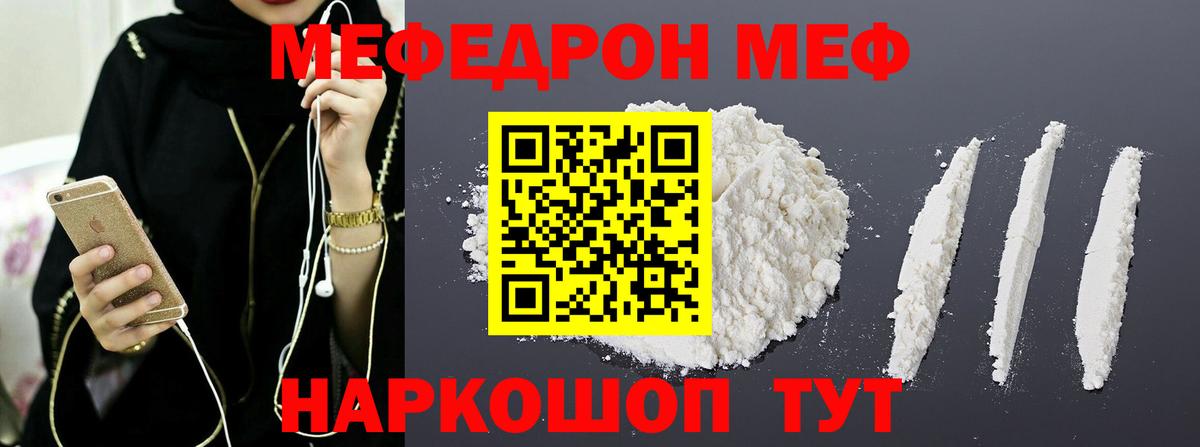 Меф  Екатеринбург