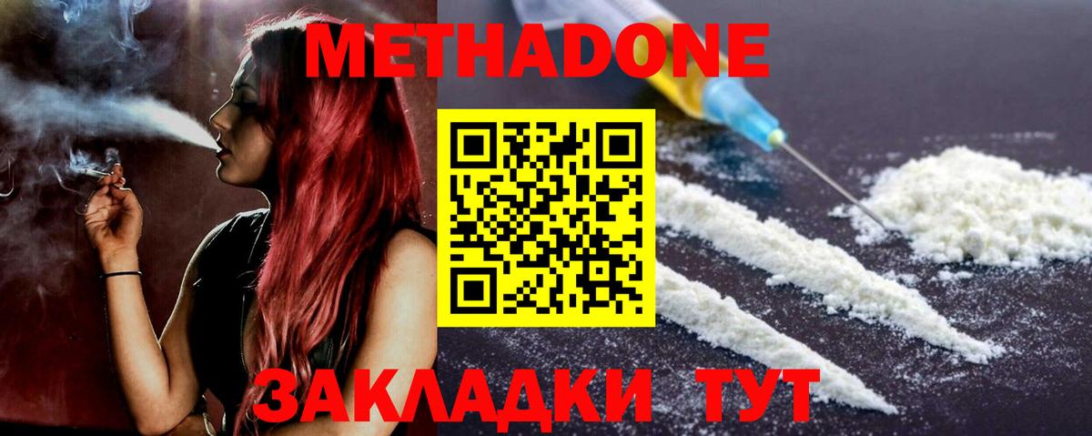 Екатеринбург  Метадон кристалл  Вход с VPN  Метадон белоснежный 