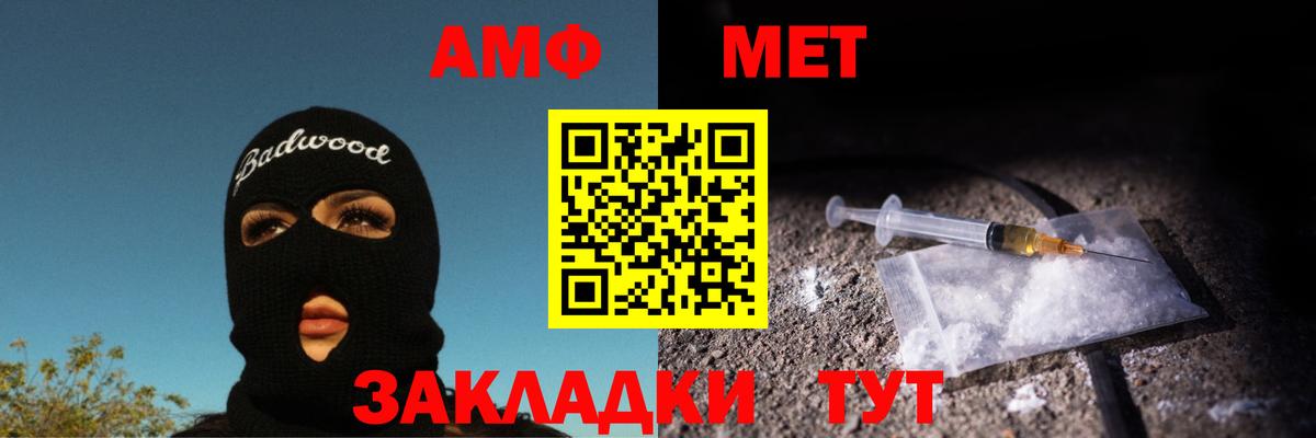 Екатеринбург  Первитин кристалл  Вход с VPN  Метамфетамин  Первитин кристалл 