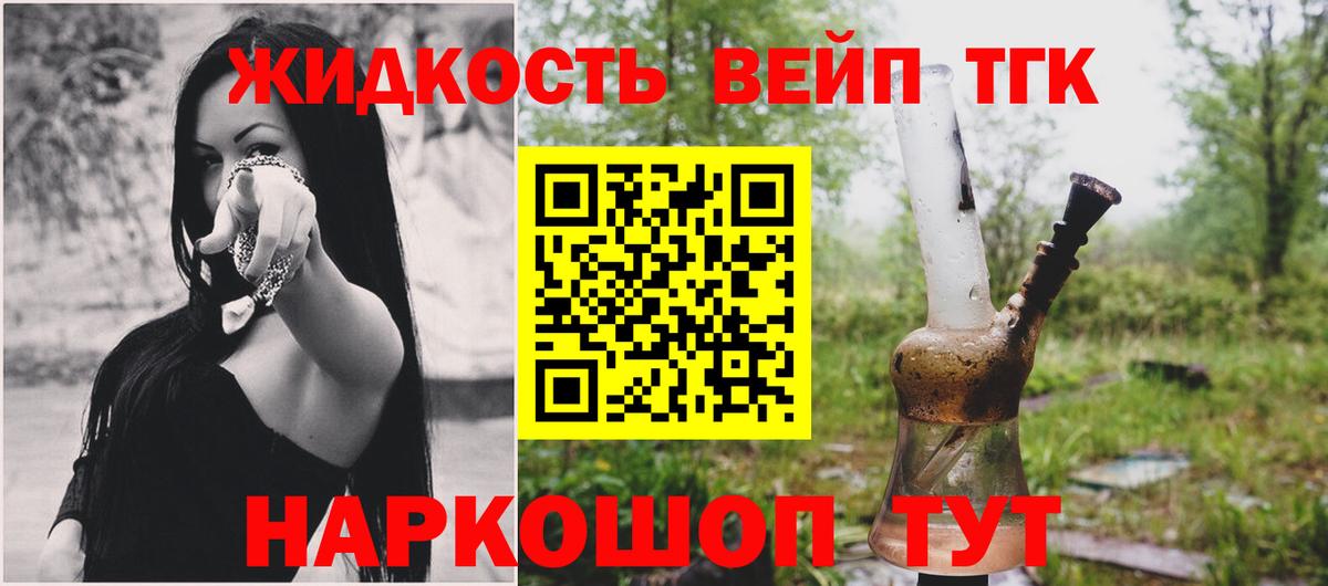 Дистиллят ТГК Wax Екатеринбург